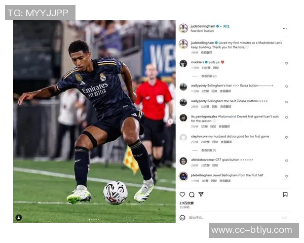 麦迪逊社媒分享儿子穿贝林厄姆皇马球衣瞬间展现父爱与足球梦想 麦迪逊社媒分享儿子穿贝林厄姆皇马球衣瞬间展现父爱与足球梦想